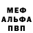 Мефедрон VHQ shellPK