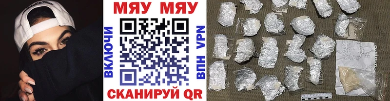 Мефедрон мяу мяу  Алдан 