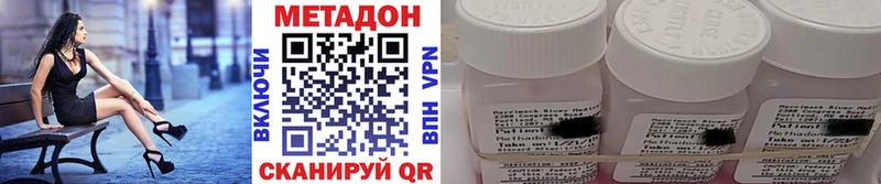 Метадон кристалл  hydra как зайти  даркнет как зайти  Алдан 