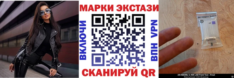 Марки NBOMe 1,8мг  Алдан 